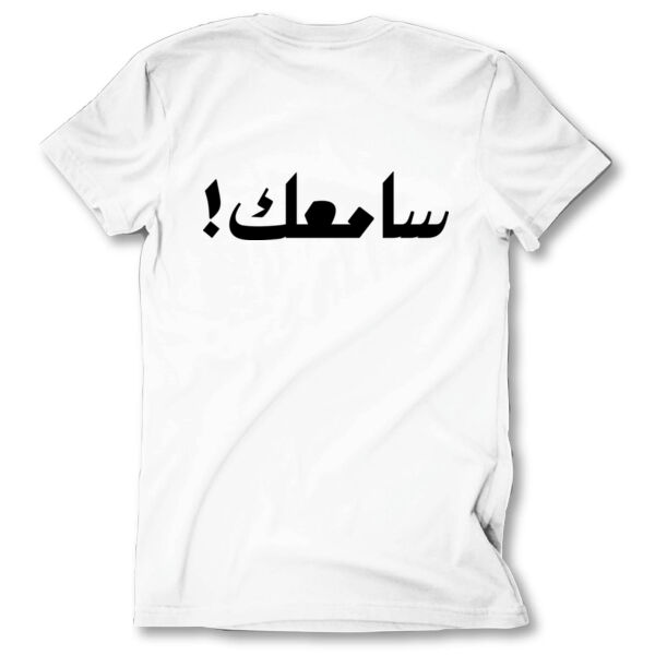 I Hear You T-shirt Thumbnail