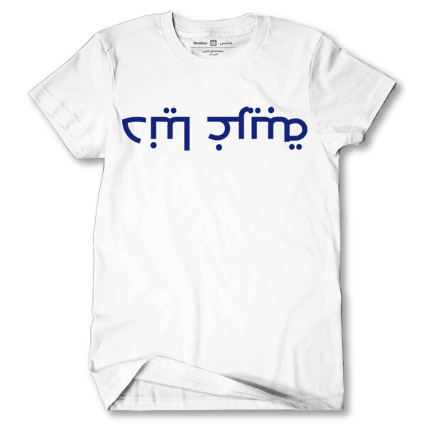 Donia T-shirt Thumbnail