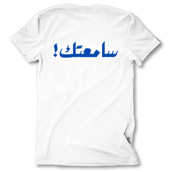 I Hear You T-shirt Thumbnail